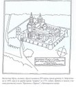 Kopie einer Zeichnung vom Kloster Marča, Zeichnung, 1895, unbekannter Künstler; Bildquelle: Wikimedia Commons, https://commons.wikimedia.org/wiki/File:Marča_Monastery.jpg, gemeinfrei.