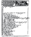Tägliche Wettereintragung in einem Schreibkalender von Christian Heiden, Nürnberg 1576, unbekannter Autor; Bildquelle: Germanisches Nationalmuseum Nürnberg, Signatur 8°Nw2404.