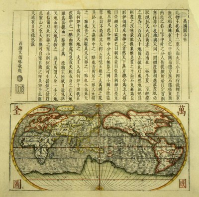 Giulio Aleni (1583–1649), Wàn Guó Quán Tú [Mappa completa dei Diecimila Regni] (sinozentrische Weltkarte), 1644; Bildquelle: Biblioteca Nazionale Braidense, Braidense, AB. XV. 34