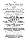 ABC der tatarischen Sprache 1778 IMG