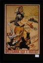 Propagandaposter "Krest'ianka idi v kolkhoz!" 1930 IMG