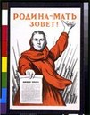 Soviet propaganda poster "Rodina-mat' zovet!" 1941 IMG