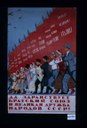 Soviet propaganda poster "Da zdravstvuet bratskii soiuz i velikaia druzhba narodov SSSR!" 1938 IMG